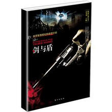 二十世纪俄罗斯情报机构大揭秘：剑与盾