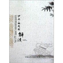 2010世博会城市最佳实践区上海案例:沪上·生态家解读