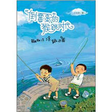 倒霉蛋的猴跳时代:糊糊涂涂跳进圈