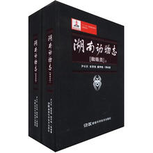 湖南动物志（蜘蛛类）（套装上下册）