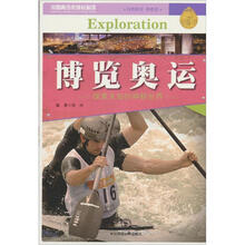 博览奥运