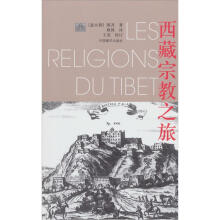 西藏宗教之旅（新版）