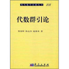 代数群引论