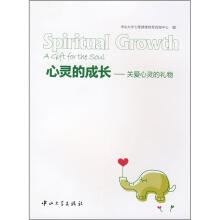 心灵的成长:关爱心灵的礼物