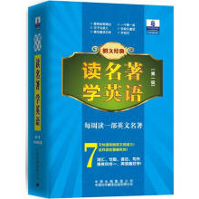 朗文经典读名著学英语（第1级1000词汇量）（套装共6册）