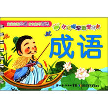 小海豚早教学习卡：成语