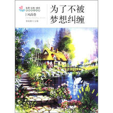 为了不被梦想纠缠