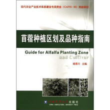 苜蓿种植区划及品种指南