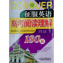 高考阅读理解180篇