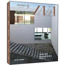 国际新建筑9