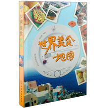 世界美食地图