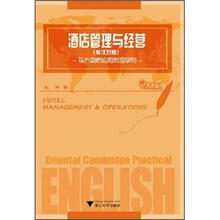 酒店管理与经营(英汉对照)/东方剑桥应用英语系列