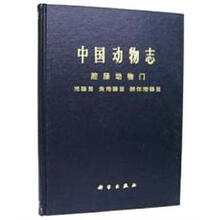 中国动物志：腔肠动物门、海葵目、角海葵目、群体海葵目