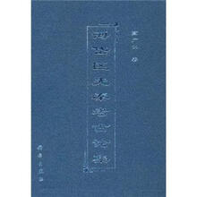 海岱区先秦考古论集