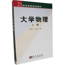 大学物理（套装共2册）