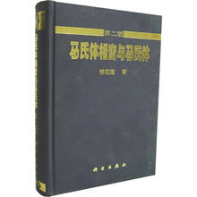 马氏体相变与马氏体（第2版）