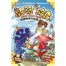 摩尔勇士哈皮3：双面精灵卡拉兽