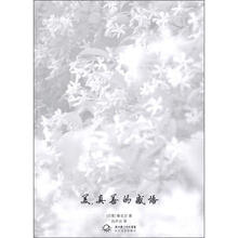 美，真善的感悟（中外名家经典随笔·新版）