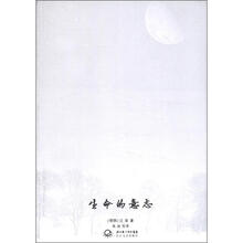 生命的意志（中外名家经典随笔·新版）