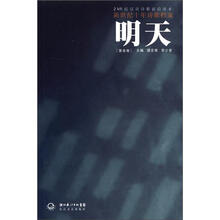 明天（第3卷）·十年诗歌档案