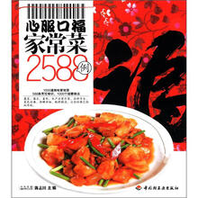 心服口福家常菜2588例：百姓餐桌