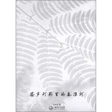 桨声灯影里的秦淮河(中外名家经典随笔·新版)