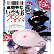最营养的自制豆浆与早餐2588例：百姓餐桌