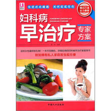 妇科病早治疗专家方案