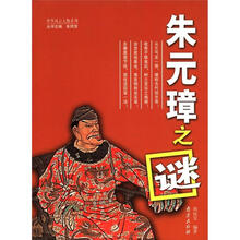 中华风云人物系列：朱元璋之谜