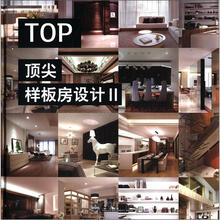 TOP顶尖样板房设计2