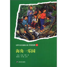 海角一乐园