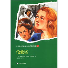 伦敦塔