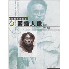 高中美术特长班:素描人像教程