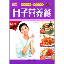 月子营养餐