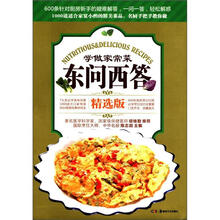 学做家常菜东问西答