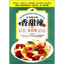 香甜辣家常菜