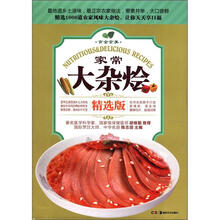 家常大杂烩