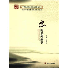 忠的系列故事(礼品装)