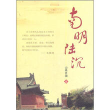 南明陆沉