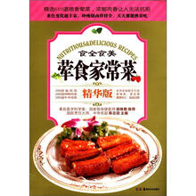 荤食家常菜