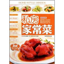 私房家常菜