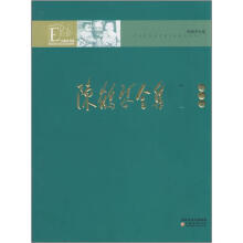 大教育书馆：陈鹤琴全集（第1卷）