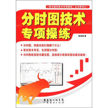 分时图技术专项操练