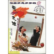 花季之谜：性心理咨询