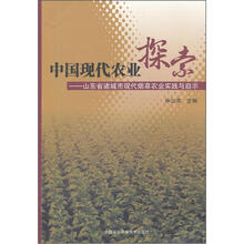 中国现代农业探索：山东省诸城市现代烟草农业实践与启示