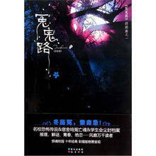 冤鬼路(完全版)