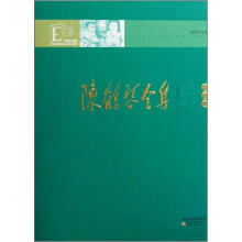大教育书馆：陈鹤琴全集（第5卷）