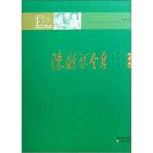 大教育书馆：陈鹤琴全集（第4卷）