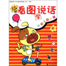 宝宝看图说话：小船上的大猫