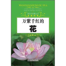 万紫千红的花